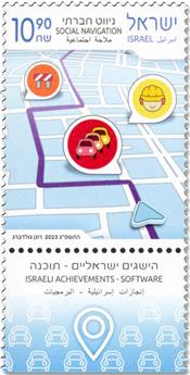 n° 2756/2757 - Timbre ISRAEL Poste