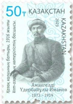 n° 985 - Timbre KAZAKHSTAN Poste