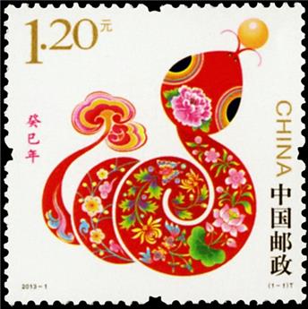 n°4984 -  Timbre Chine Poste