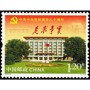 n°4993 -  Timbre Chine Poste