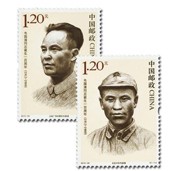 nr 5066/5067 -  Stamp China Mail