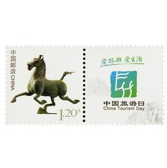 n°5027 -  Timbre Chine Poste